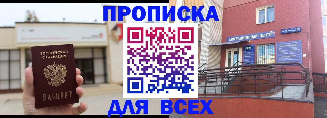временная регистрация 2025 в Пыть-Яхе