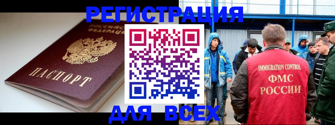 временная регистрация надежно в Пыть-Яхе