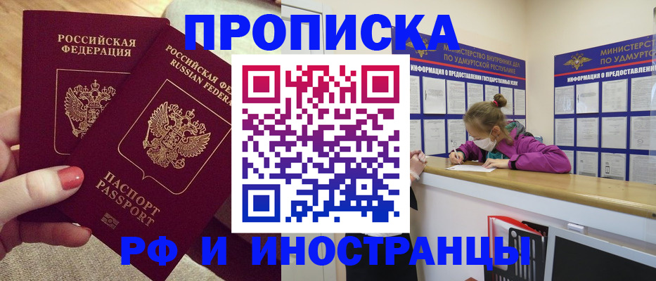временная регистрация для всех в Пыть-Яхе