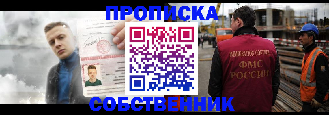 прописка для школы в Пыть-Яхе