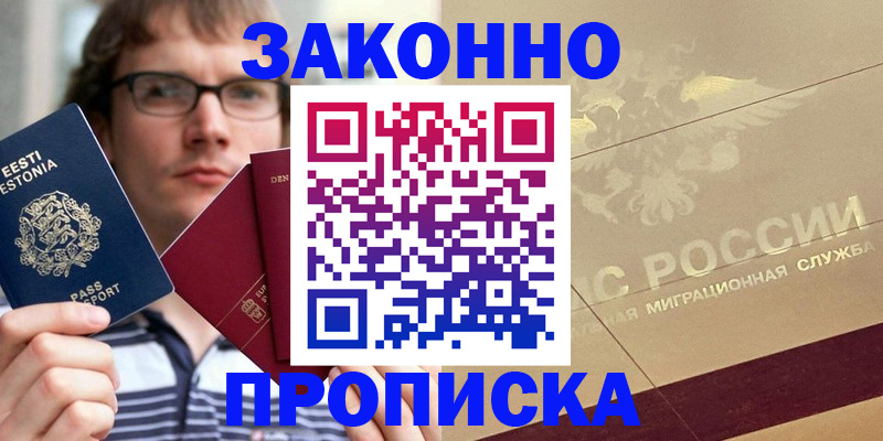 временная регистрация поиск в Пыть-Яхе